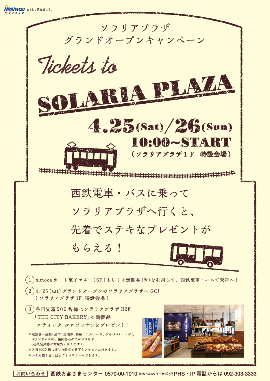 Tickets to SOLARIA PLAZA
