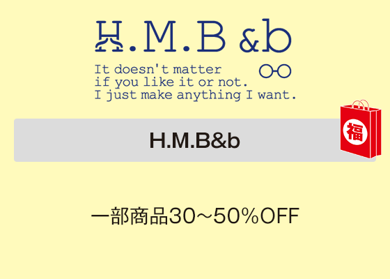 H.M.B&b 一部商品30～50％ＯＦＦ