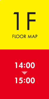 1F FLOOR MAP 14:00～15:00
