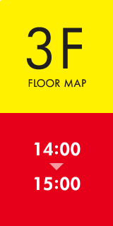 3F FLOOR MAP 14:00～15:00