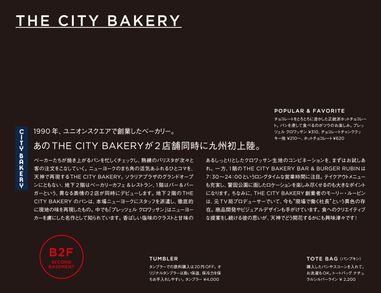 THE CITY BAKERY