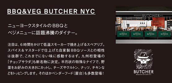 BBQ&VEG BUTCHER NYC