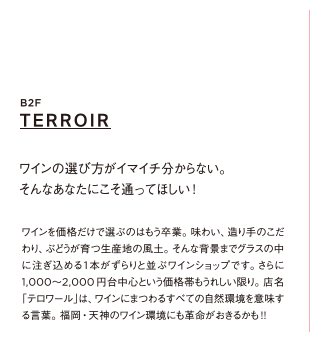 TERROIR