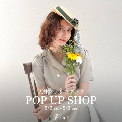 【5/2(土)～5/5(火)期間限定オープン！】フィント