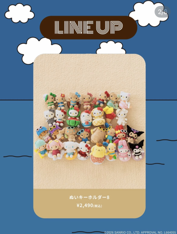 サンリオ SPECIAL COLLECTION お買い求めのお客様へご案内