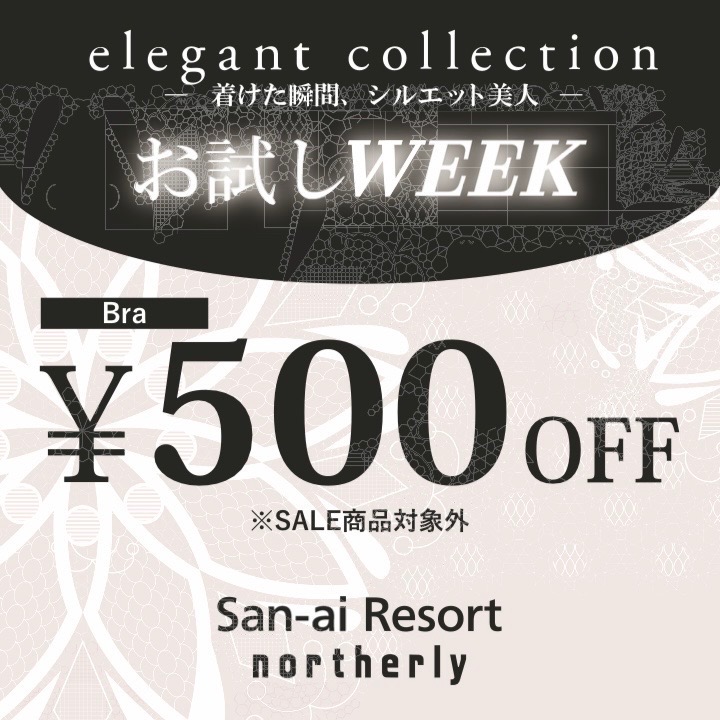 4F【San-ai Resort northerly】エレガントコレクション期間限定¥500 OFF