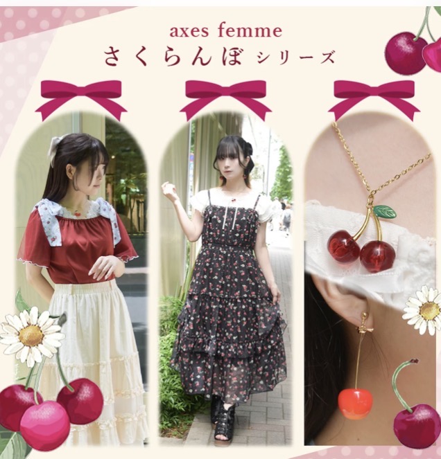 さくらんぼ🍒シリーズ続報！！