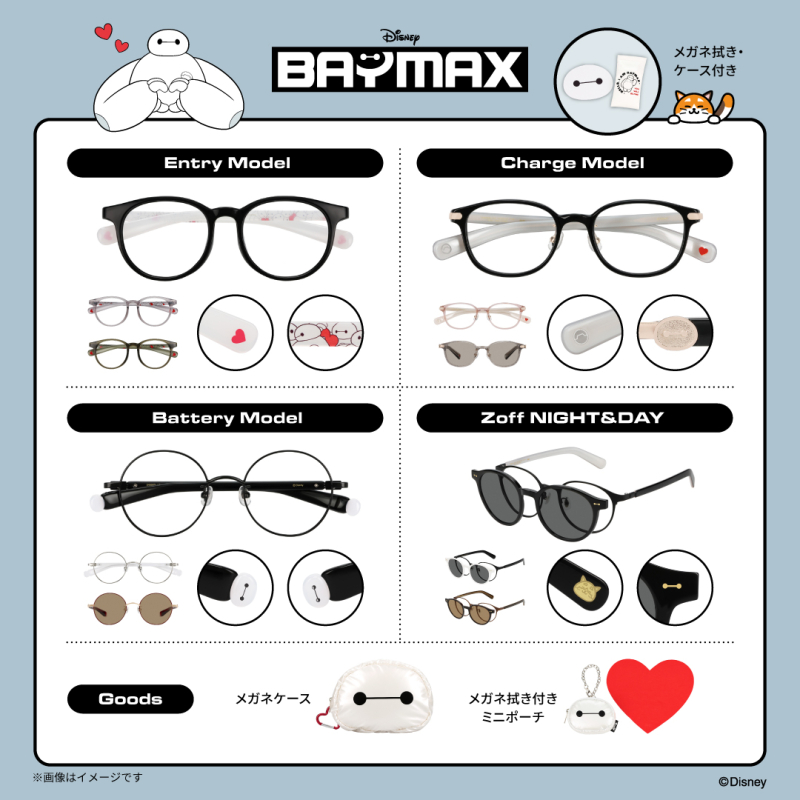 Disney Collection created by Zoff “BAYMAX”」 新発売!