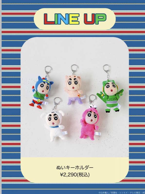クレヨンしんちゃんコラボアイテム⭐️
