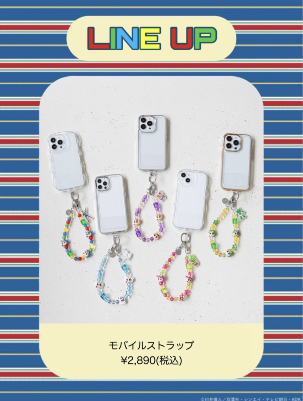 クレヨンしんちゃんコラボアイテム⭐️