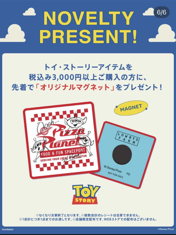 トイストーリーコラボ🧸