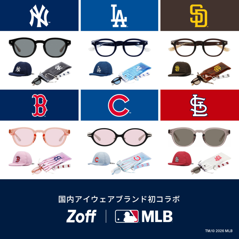 MLBと国内アイウェアブランドによる初のコラボレーションコレクション