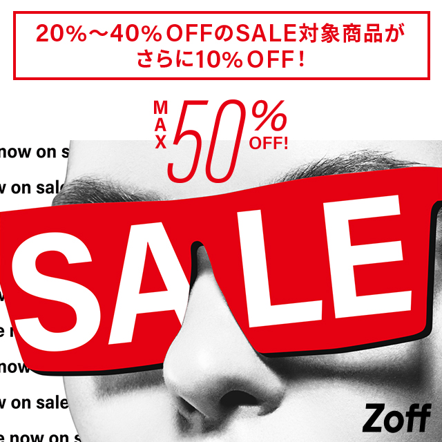 8月7日（金）よりMORE SALEがスタート！一部SALE商品をさらに値下げ！