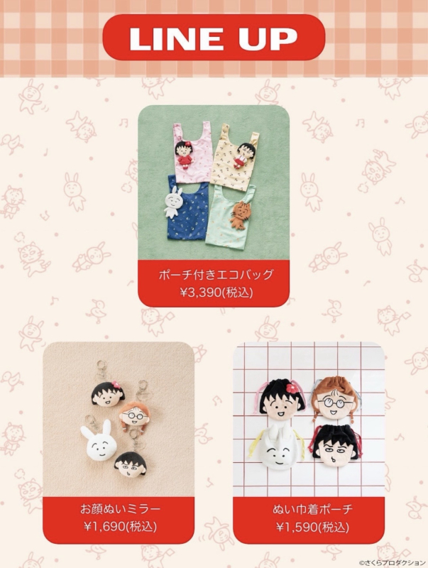 ちびまる子ちゃんコラボ🌷
