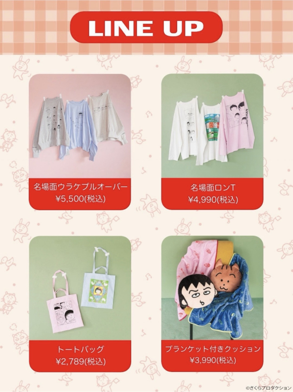 ちびまる子ちゃんコラボ🌷