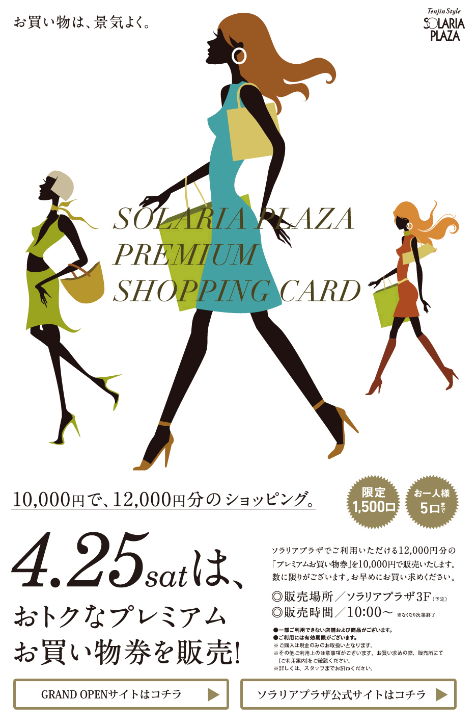 SOLARIA PLAZA PREMIUM SHOPPIMG CARD