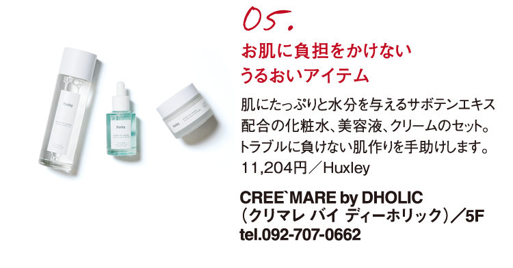 CREE'MARE by DHOLIC