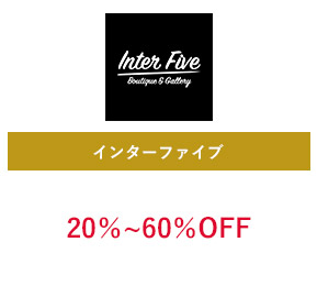 インターファイブ