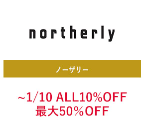 ノーザリー