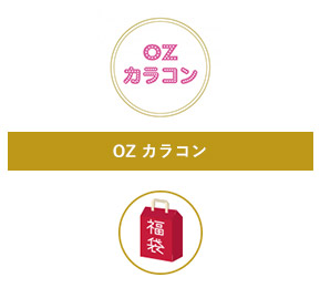 OZ カラコン