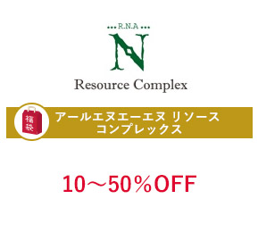 アールエヌエーエヌ リソース コンプレックス