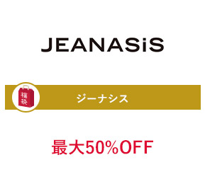 ジーナシス