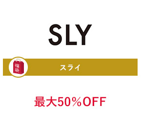スライ