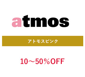 アトモスピンク