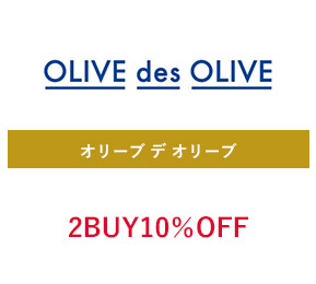 オリーブ デ オリーブ