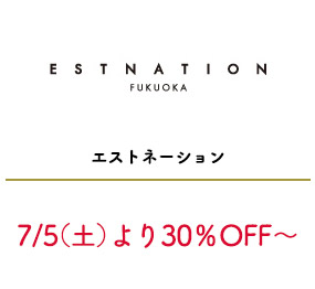 エストネーション