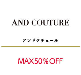 アンドクチュール