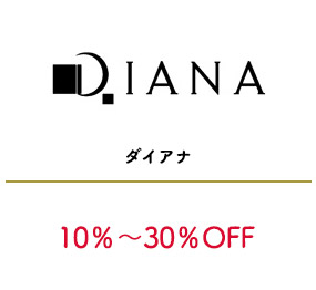 ダイアナ
