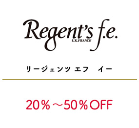 リージェンツエフイ―
