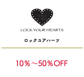 ロックユアハーツ
