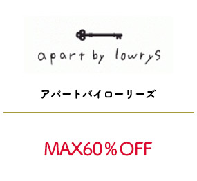 アパートバイローリーズ
