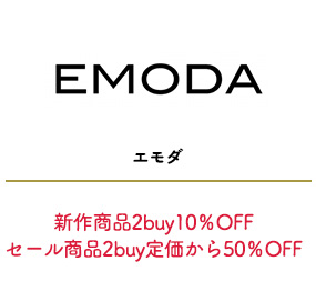エモダ