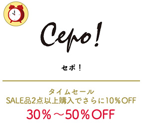 セポ