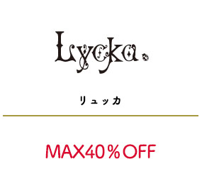 リュッカ