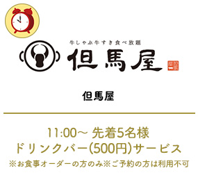 エイスシ―オイスターバー