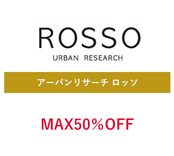 アーバンリサーチロッソ