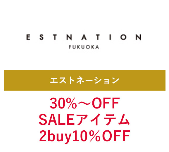 エストネーション