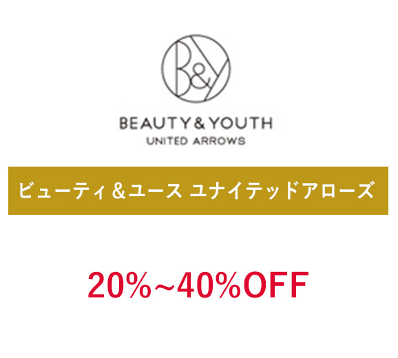 ビューティーアンドユース　ユナイテッドアローズ