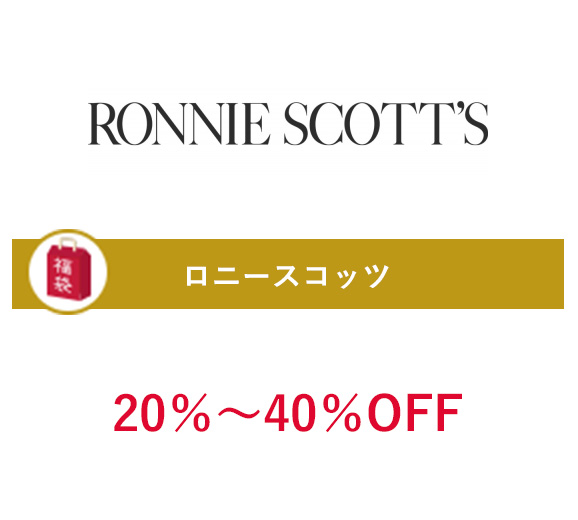 ロニースコッツ