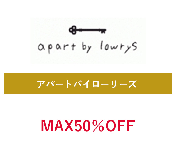 アパートバイローリーズ