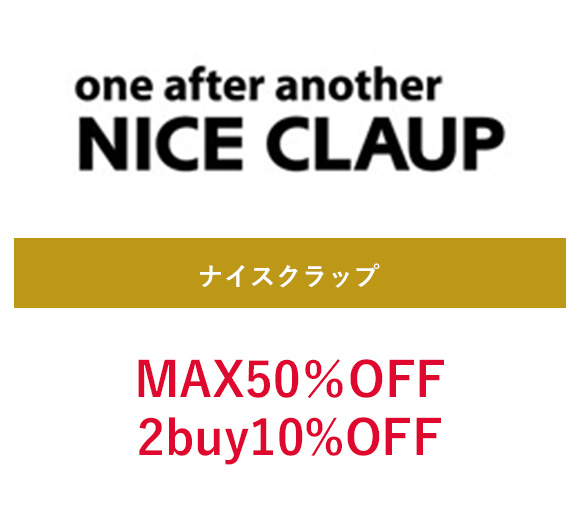 ナイスクラップ