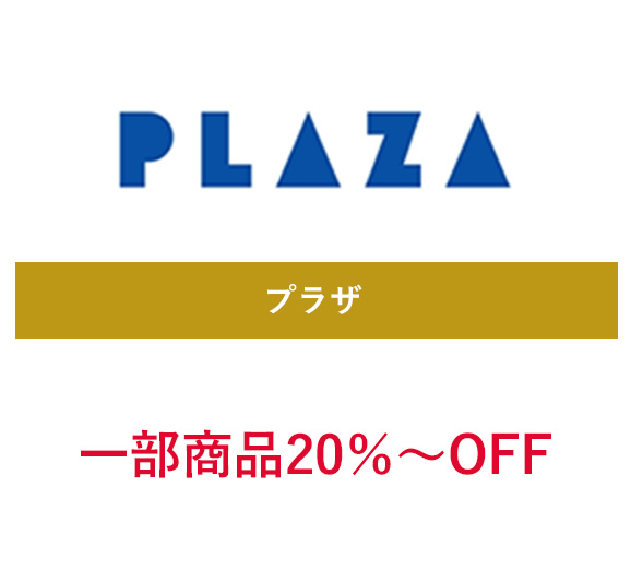 プラザ