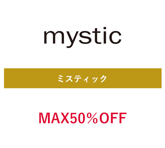 ミスティック