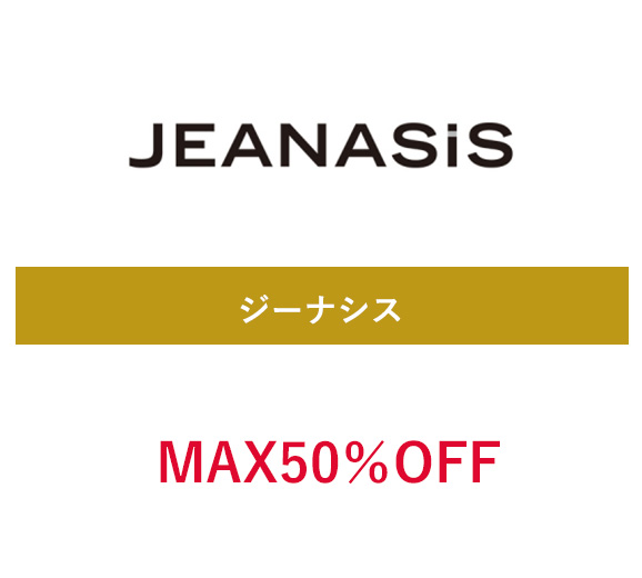 ジーナシス