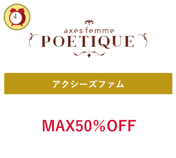 アクシーズファム