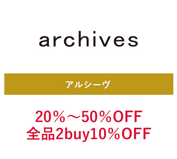 アルシーヴ